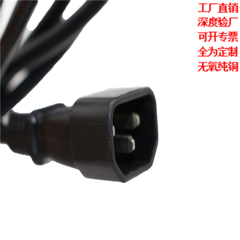 电源线实力厂家销C13C14品字公插头16A公母C19C20C21对插三芯纯铜