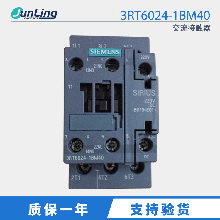 接触器3RT6024-1BM40 DC220V
