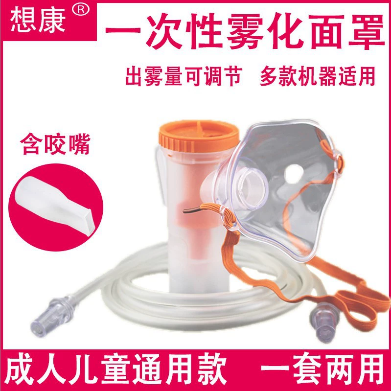 Рыба прыгает Omron Детская маска для лица для взрослых чашка для распыления