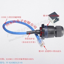 6�ˮ�W�j���^ ���η�ˮ���^ rj45ǧ�׾W�����^ M25��̫�W��ˮ