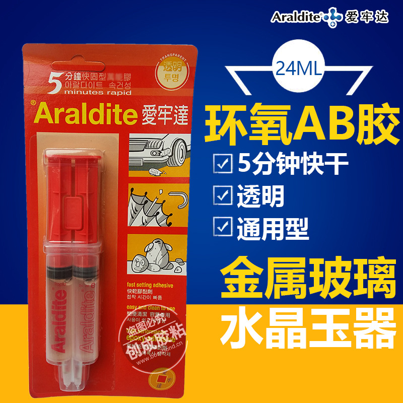 爱牢达环氧胶水 5分钟带推杆透明胶 水晶珠宝玉石专用胶A