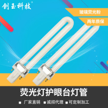 直销荧光灯台灯管9w11w家居照明 新一代改造光源灯管 替换灯管
