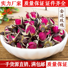 新货云南金边玫瑰花茶 散装批发金边玫瑰花茶 玫瑰花果茶量大从优