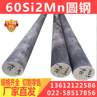 60Si2Mn����� �A� ��䓮a60Si2Mn����� �����ض���