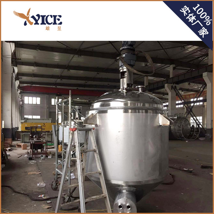 上海雄昱厂家直销不锈钢搅拌罐卫生级搅拌罐带夹套保温电加热