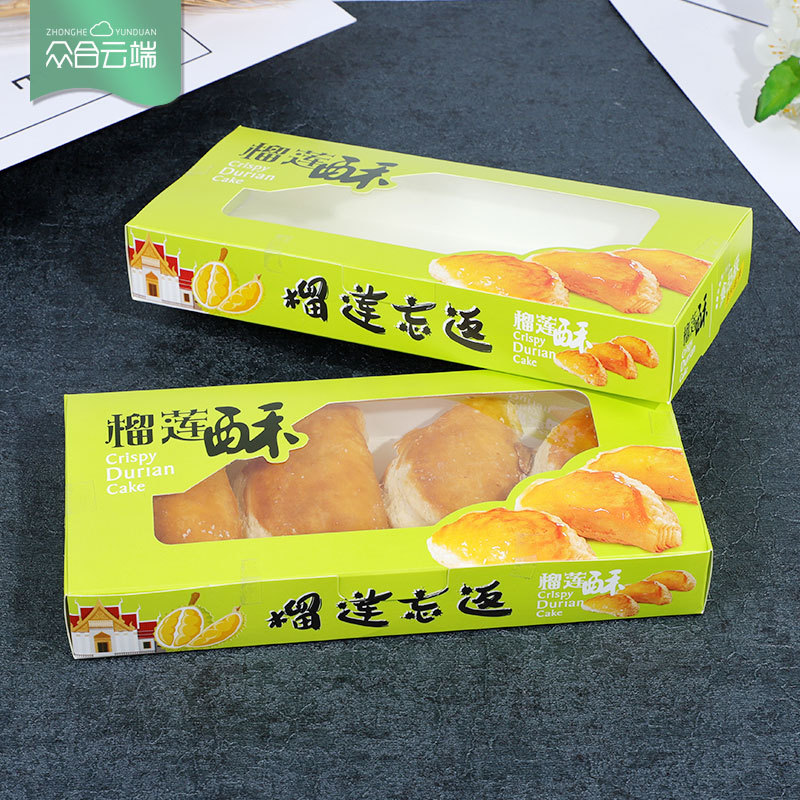 4个装榴莲酥盒开窗烘焙西点纸盒 食品用白卡榴莲酥打包盒烘焙包装