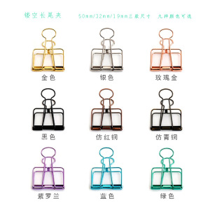 Color Metal Office Learning Hollow Long Tail Clip Large, Medium and Small Storage Book Clip Bill Clip Hand Account Clip