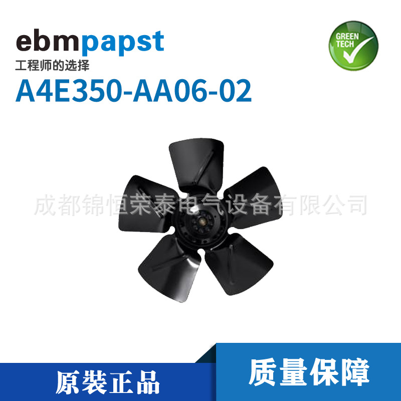 德国ebmpapst外转子轴流风扇A4E350-AA06-02 AC交流风扇230V