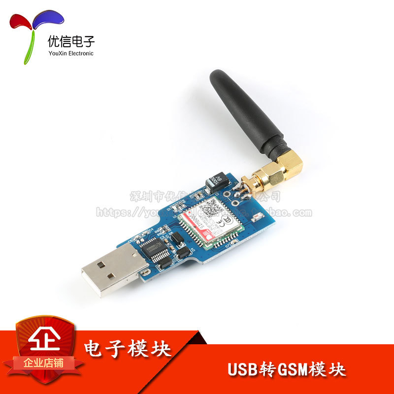 【优信电子】USB转GSM模块 四频GSM/GPRS SIM800C带蓝牙 短信收发