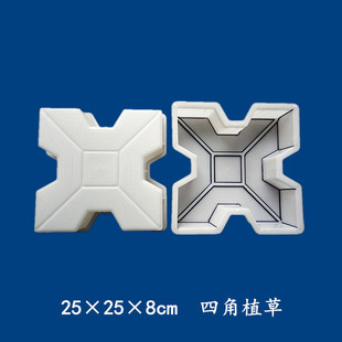 Mold grass planting brick four-corner X-type lawn brick mold X-type parking lot lawn brick municipal plastic mold