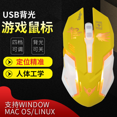 chu Wired angel game Photoelectricity mouse Electronic competition Mechanics mouse Mouse game parts mouse