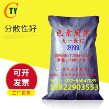 ��ɫ��̿��C111 ��܇���� �������� �o늇��T ����ɫ��̼��C111