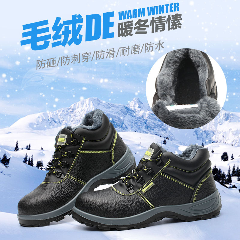 劳保鞋男钢包头防砸防刺穿工地安全电焊工工作鞋劳保冬季棉鞋