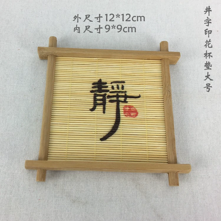 Bamboo coaster tea mat (bamboo), Japanese well‑style printed designs, multiple sizes