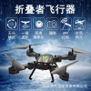 Folding quadcopter, mobile phone, aerial photo, drone