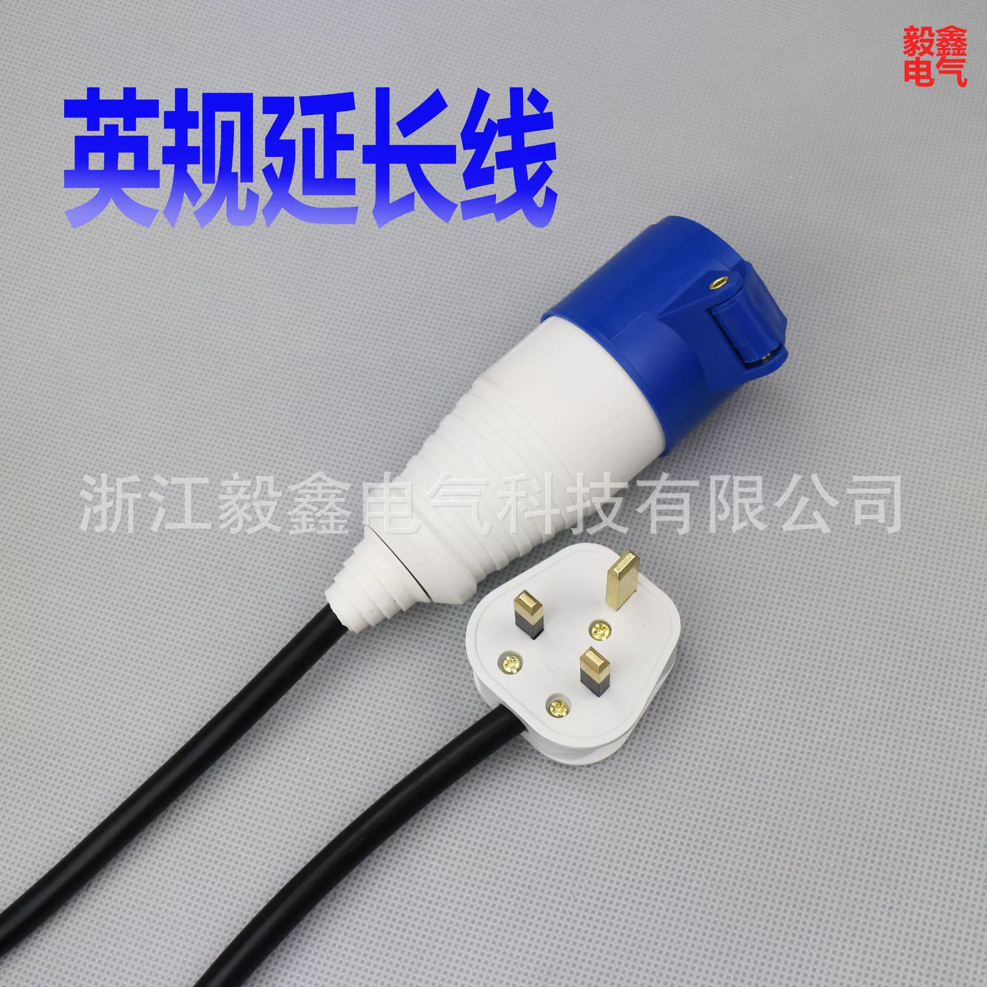 Удлинительный кабель шнура питания британского стандарта 16A, трехжильный провод из чистой меди, британская переходная розетка, мощный плагин в Гонконге