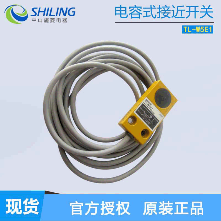 电感式接近开关TL-W5E1 TL-W7E1方形金属传感器 NPN常开 感应金属