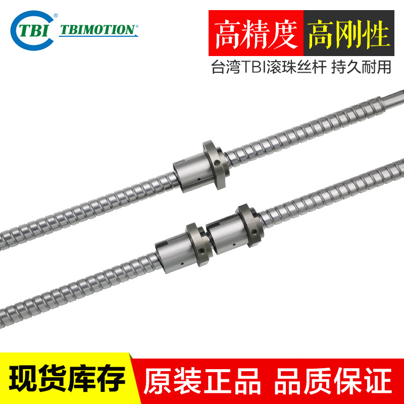 Tbi机床导轨丝杆螺母SFK0801微型传动梯形升降丝杆滚珠螺杆丝杠副