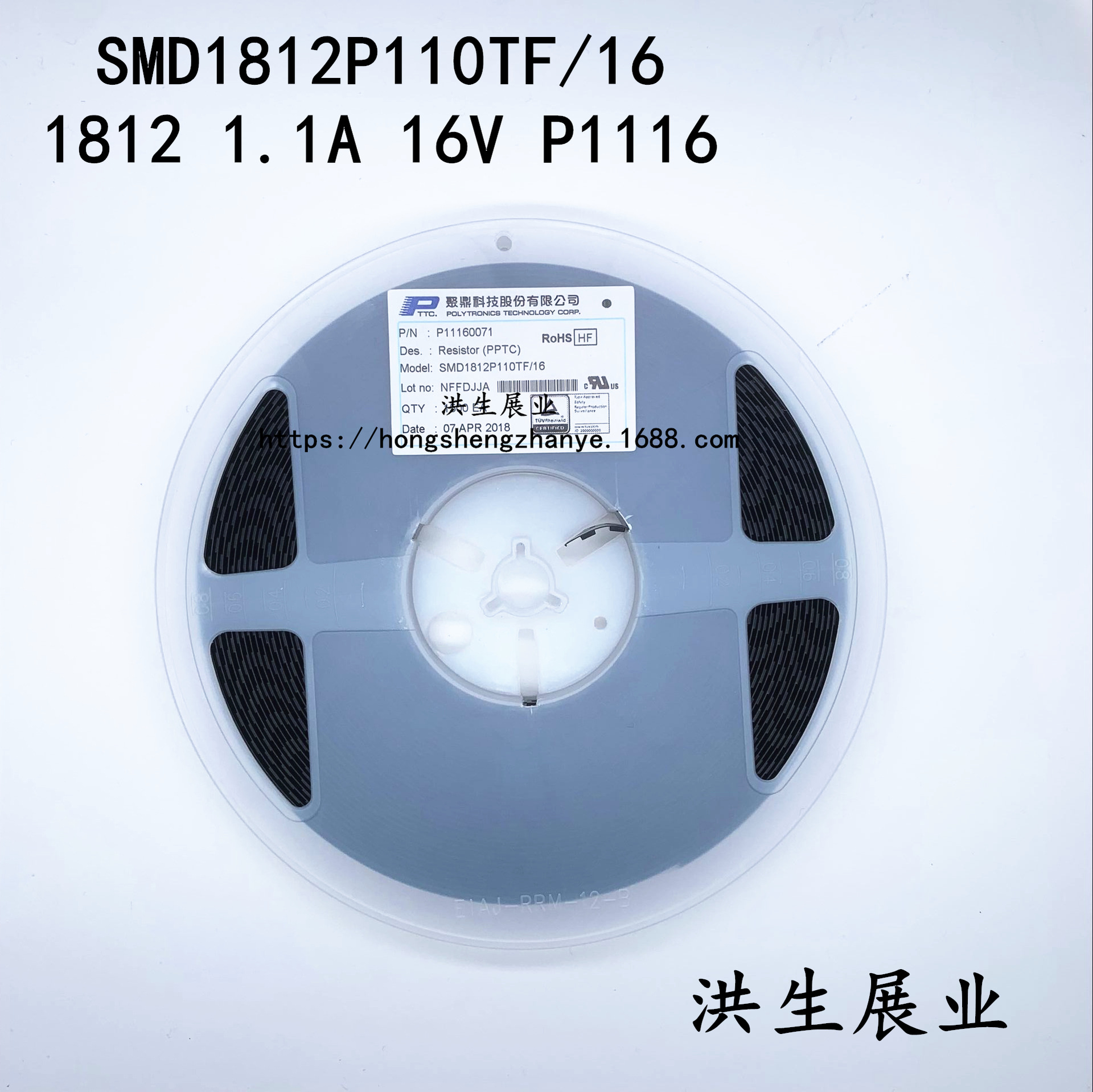 贴片保险丝SMD1812P110TF/16 POLY台湾聚鼎 1812自恢复保险丝