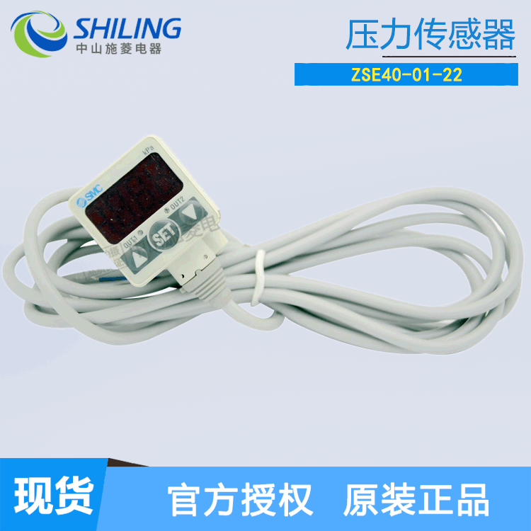 日本 数字压力传感器ZSE40-01-22-M 质保一年