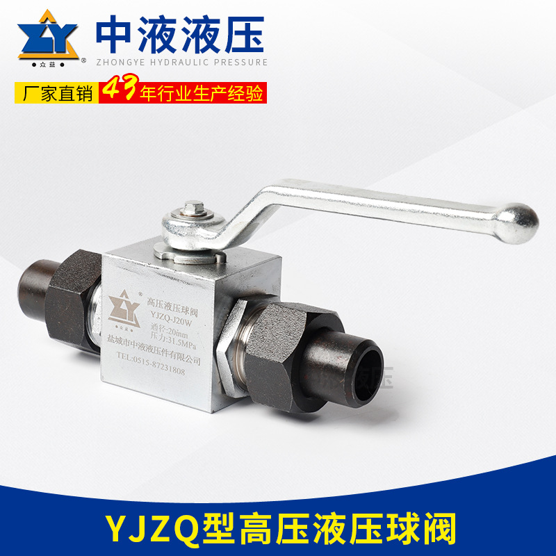YJZQ-J25N系列不锈钢高压球阀厂家供应碳钢内螺纹高压液压球阀