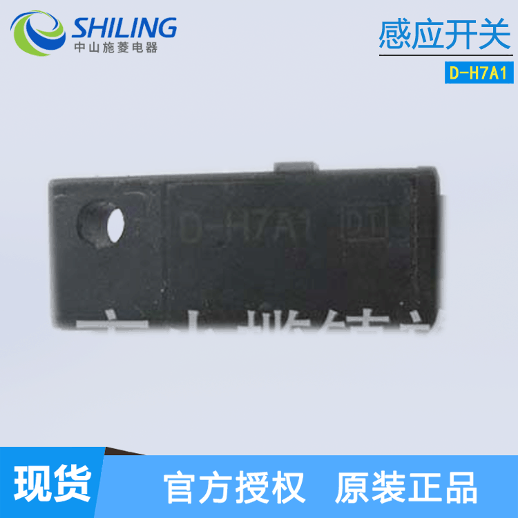 磁性感应开关D-H7A1品质