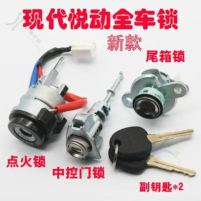 Suitable for Modern New Yuedong Full Car Lock Ignition Lock Left Front Door Lock Cylinder Trunk Lock Yuedong Full Car Lock (Avtomobil qapı kilidi silindrləri)