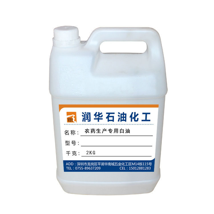 供应茂名石化化妆级白矿油 茂名石化化妆级3号白矿油 3#白矿油