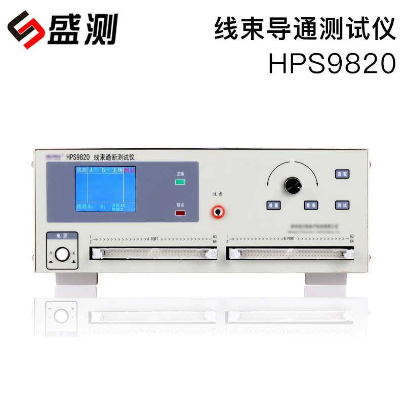 Тестер проводки HPS9820 с прямой поставкой от производителя, автоматическое определение и тестирование с функцией хранения данных.