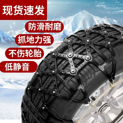 Tire snow chain — thick rubber beef tendon
