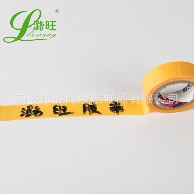和纸胶带硅藻泥装修 汽车家具喷漆固定胶带 批发办公用品和纸胶带
