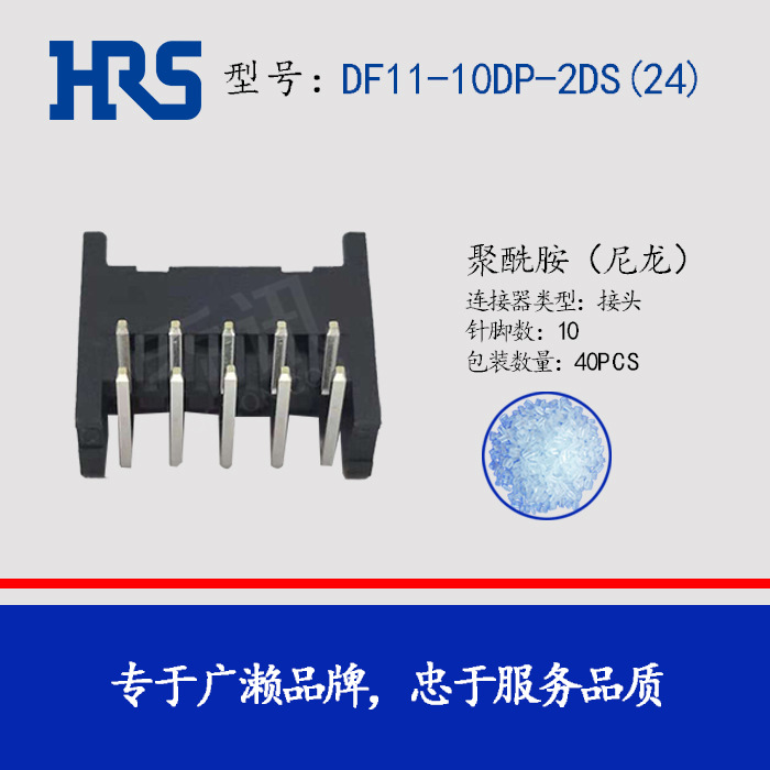 hirose DF11-10DP-2DS(24) ���� �������10pin2mm HRS������װ