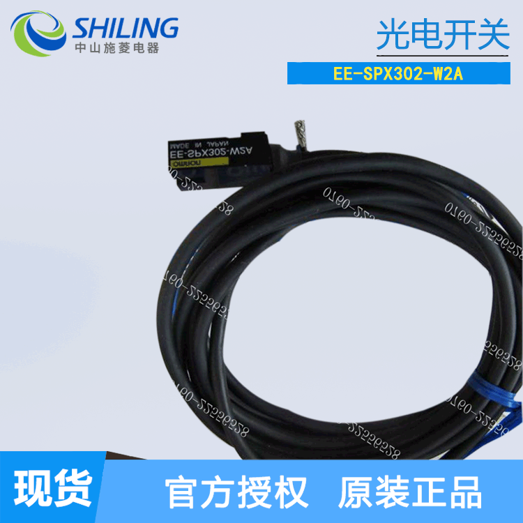 光电开关.凹槽型光电EE-SPX302/304/305/306/402/404/405/406