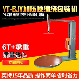裹包机械;全自动打包机;封口机械