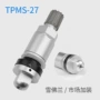 特斯拉监测tpms-27铝合金气门嘴