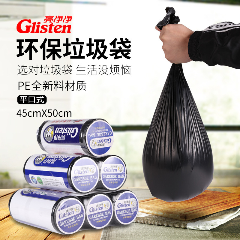 Bright and Clean Household Eco-Friendly Disposable Garbage Bags with No Odor Wholesale