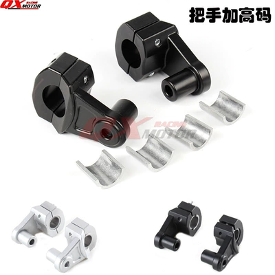 Street car sports car off-road motorcycle 22mm 28mm modified faucet handlebar heightening code heightening code