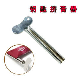不锈铁挤牙膏器美发钥匙色膏夹挤染膏工具半圆金属挤压器卷匙