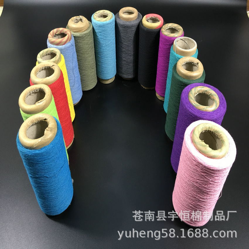 本厂供应10S-21支各种规格颜色气流纺棉纱 合股棉纱 棉线