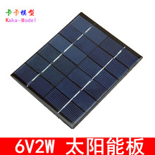 2W 6V ̫���ܵ�ذ� �ྦྷ�� 136*110 ̫���ܳ���� �ƶ���Դ