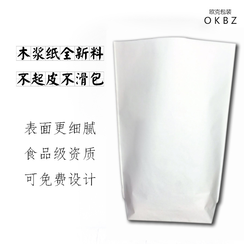 厂家供应纸塑复合袋 牛皮纸编织袋（方底袋）55*85 25KG 食品级