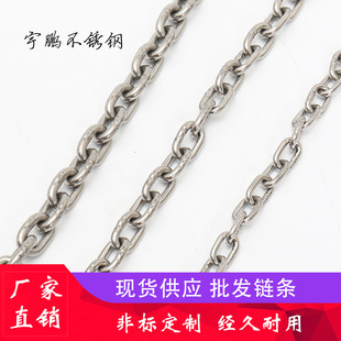 316 Stainless Steel Chain Marine Chain Anchor Chain Bearing Chain Marine Ship Chain Corrosion Resistant 1.2mm12mm in Seawater