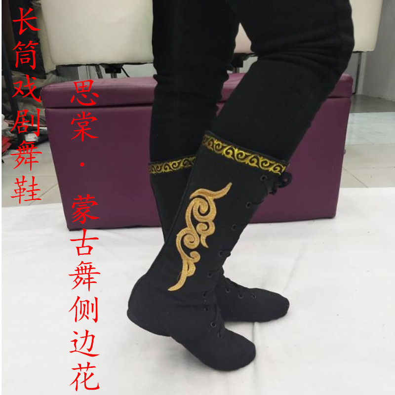 Zapatos largos botas de baile femenino lado mongol Flor botas de cuero zapatos de práctica de baile Xizango masculino zapatos de rendimiento de la etapa zapatos de práctica