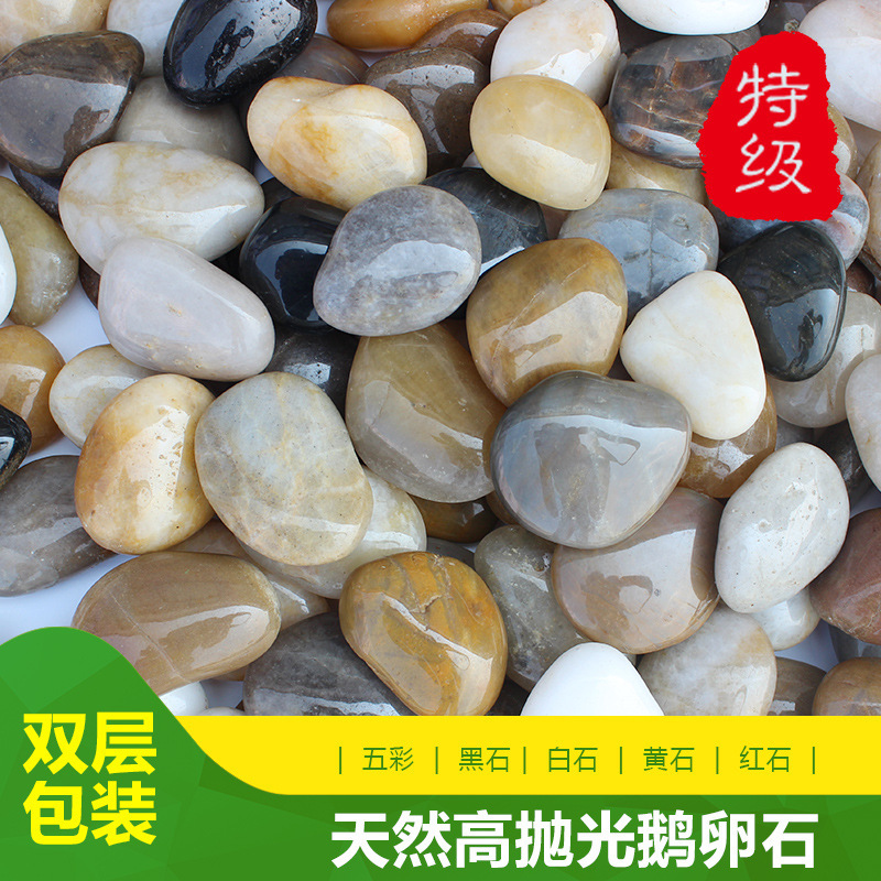 Nanjing Yuhua Stone Polished Colorful Stone Black Stone Factory Wholesale Garden Flower Pot Fish Tank Paving Stone Pebbles