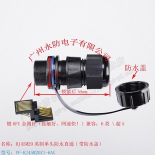 rj45�W�j��ˮֱͨ�pͨ ����AP��ˮ�ЙC����^  M20���m�w�W��ĸ��