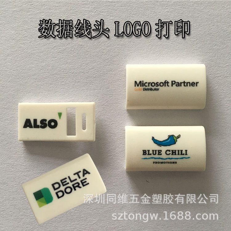 塑胶料外壳彩印数据线外壳logo印刷 高清UV打印 图案商标喷绘厂家