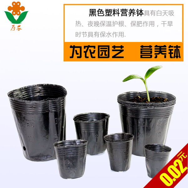 Black disposable plastic big tea cup