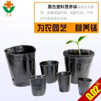 Disposable Black Plastic Nursery Pot — Thickened Walls, Multiple Sizes (6.5–30 cm)
