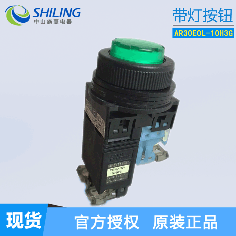 富士带灯按钮开关AR22EOL/AR30EOL/E3 E4-11G R全新按钮开关