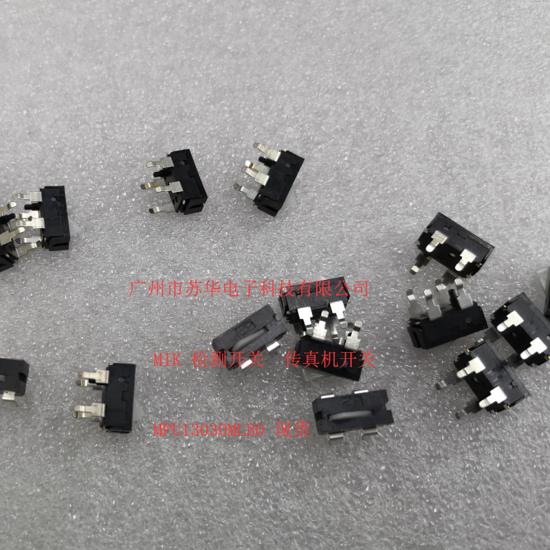 传真机检测开关MPU10105MLA0/MIK检测开关现货